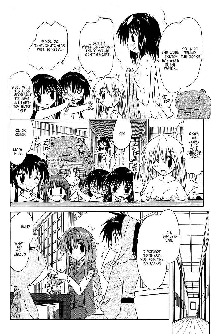 Page 18 Chapter 40 Nagasarete Airantou