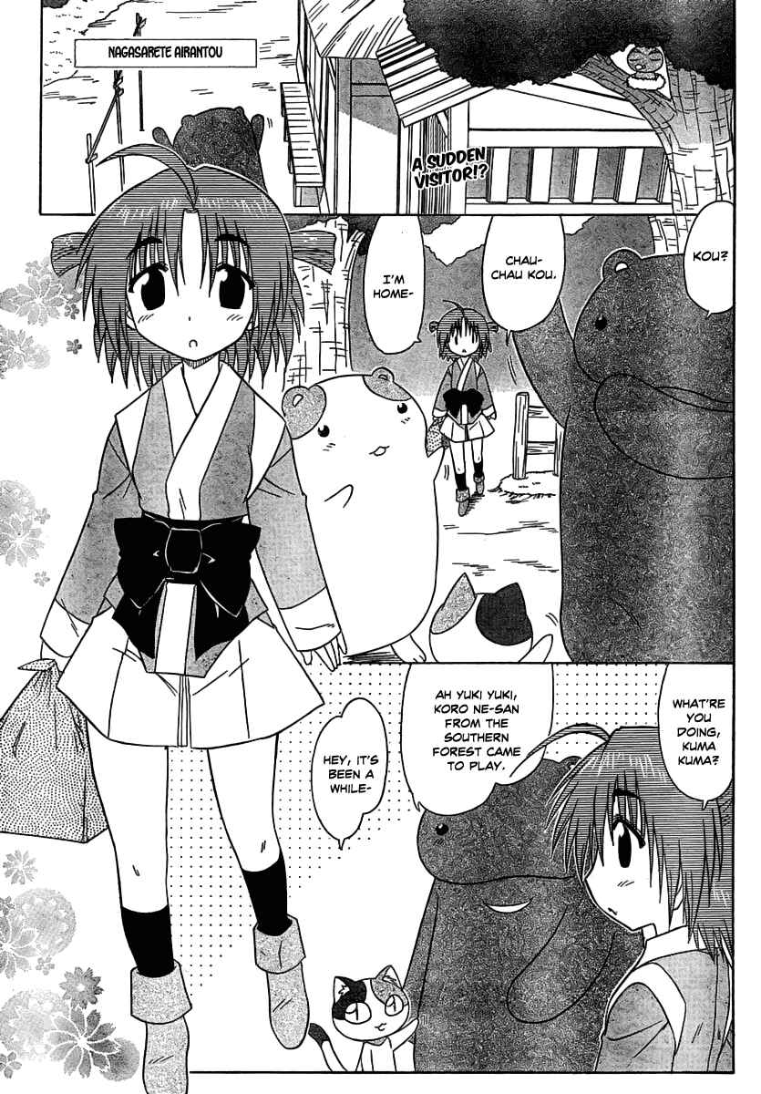 Page 1 Chapter 102 Nagasarete Airantou