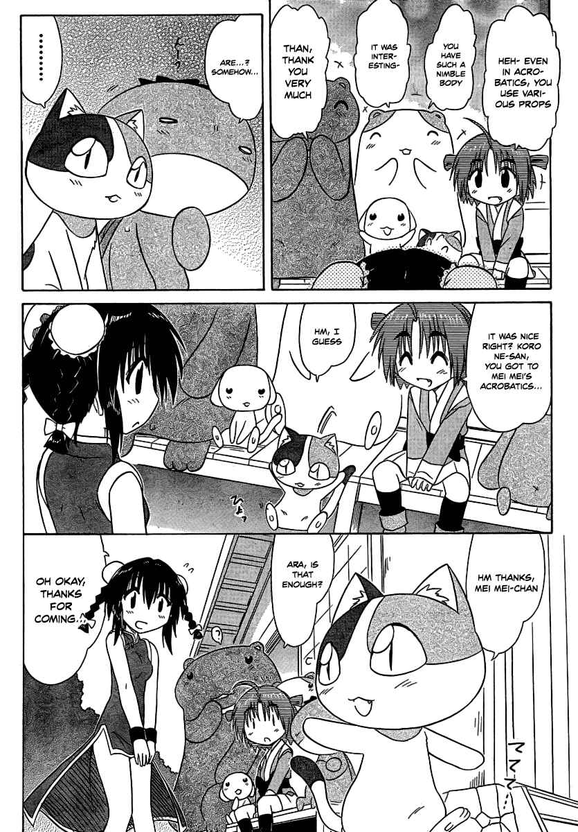 Page 12 Chapter 102 Nagasarete Airantou