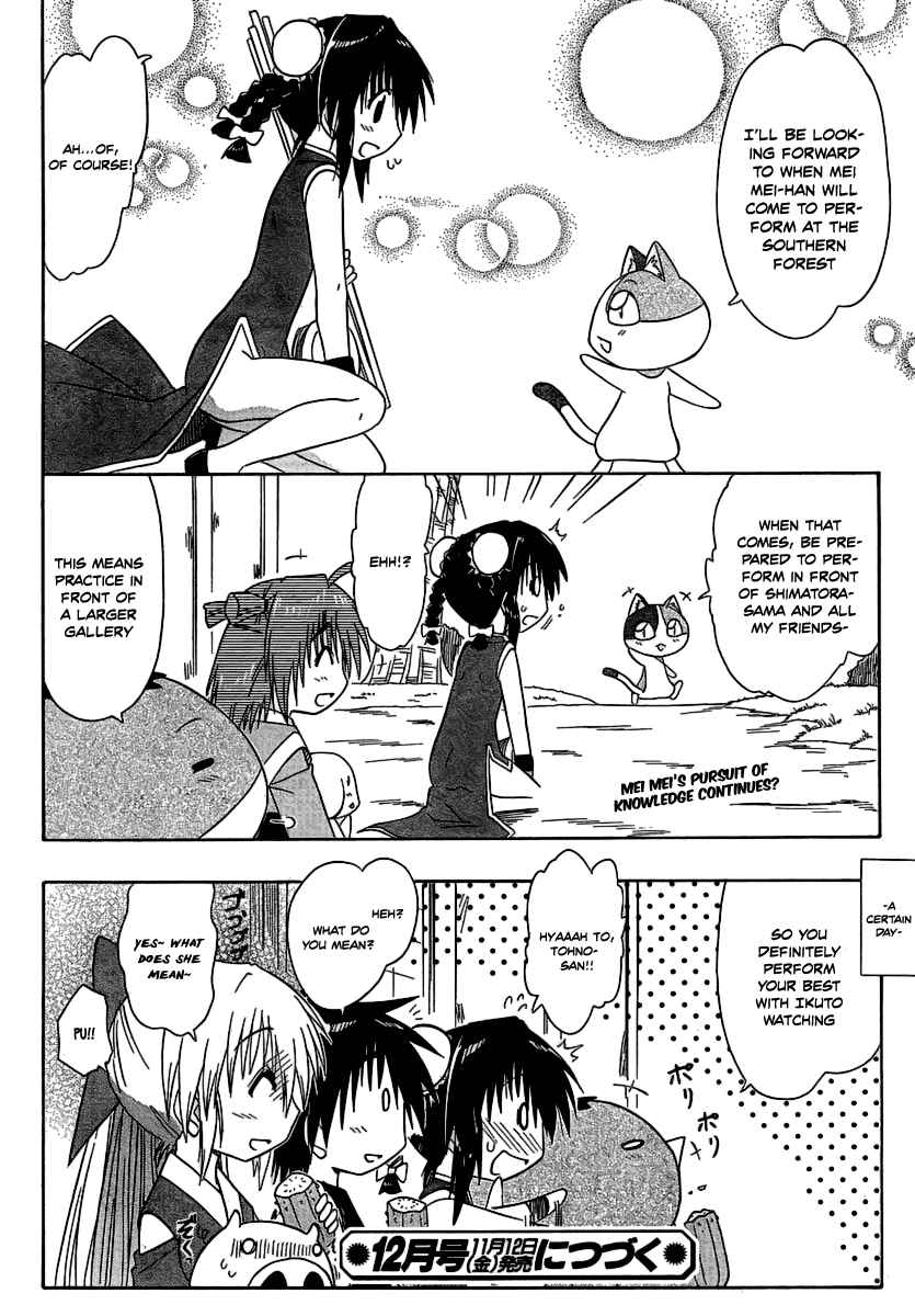 Page 26 Chapter 102 Nagasarete Airantou
