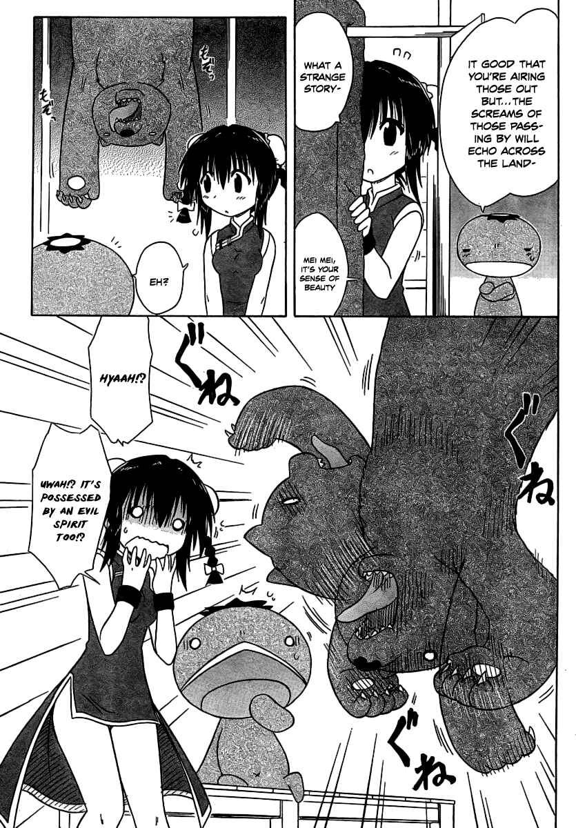 Page 7 Chapter 102 Nagasarete Airantou