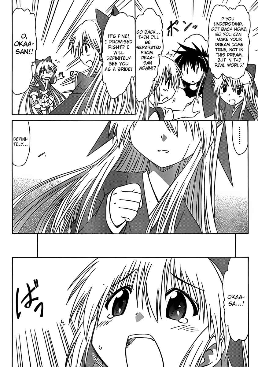 Page 20 Chapter 108 Nagasarete Airantou