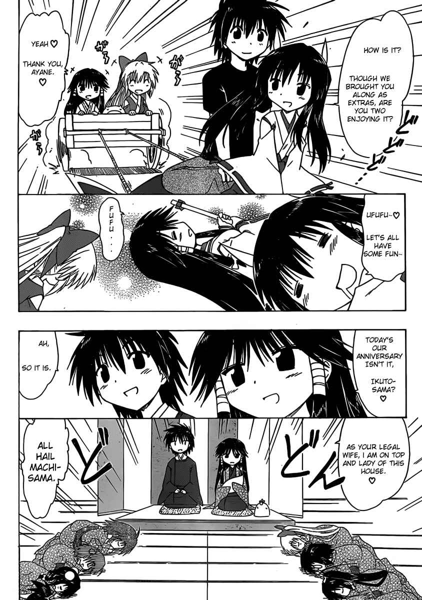 Page 8 Chapter 108 Nagasarete Airantou