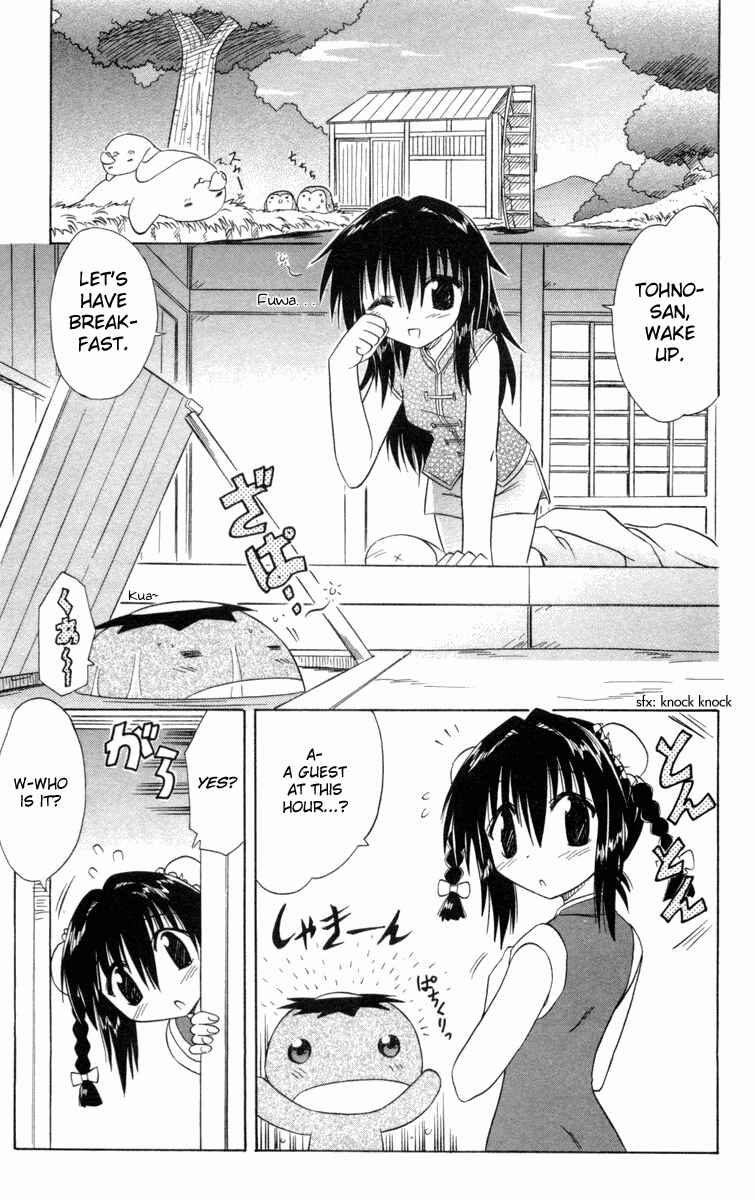 Page 17 Chapter 27 Nagasarete Airantou