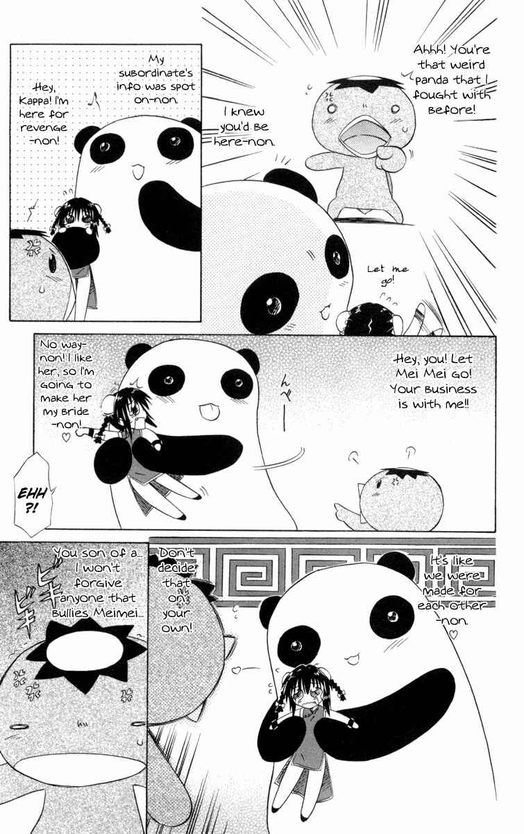 Page 19 Chapter 27 Nagasarete Airantou