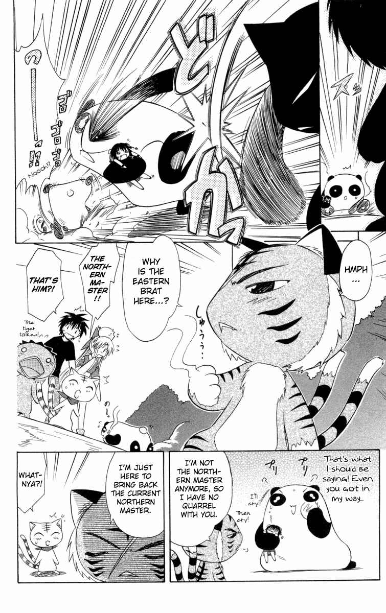Page 26 Chapter 27 Nagasarete Airantou