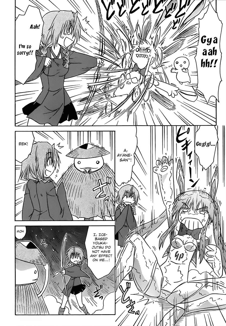 Page 15 Chapter 121 Nagasarete Airantou