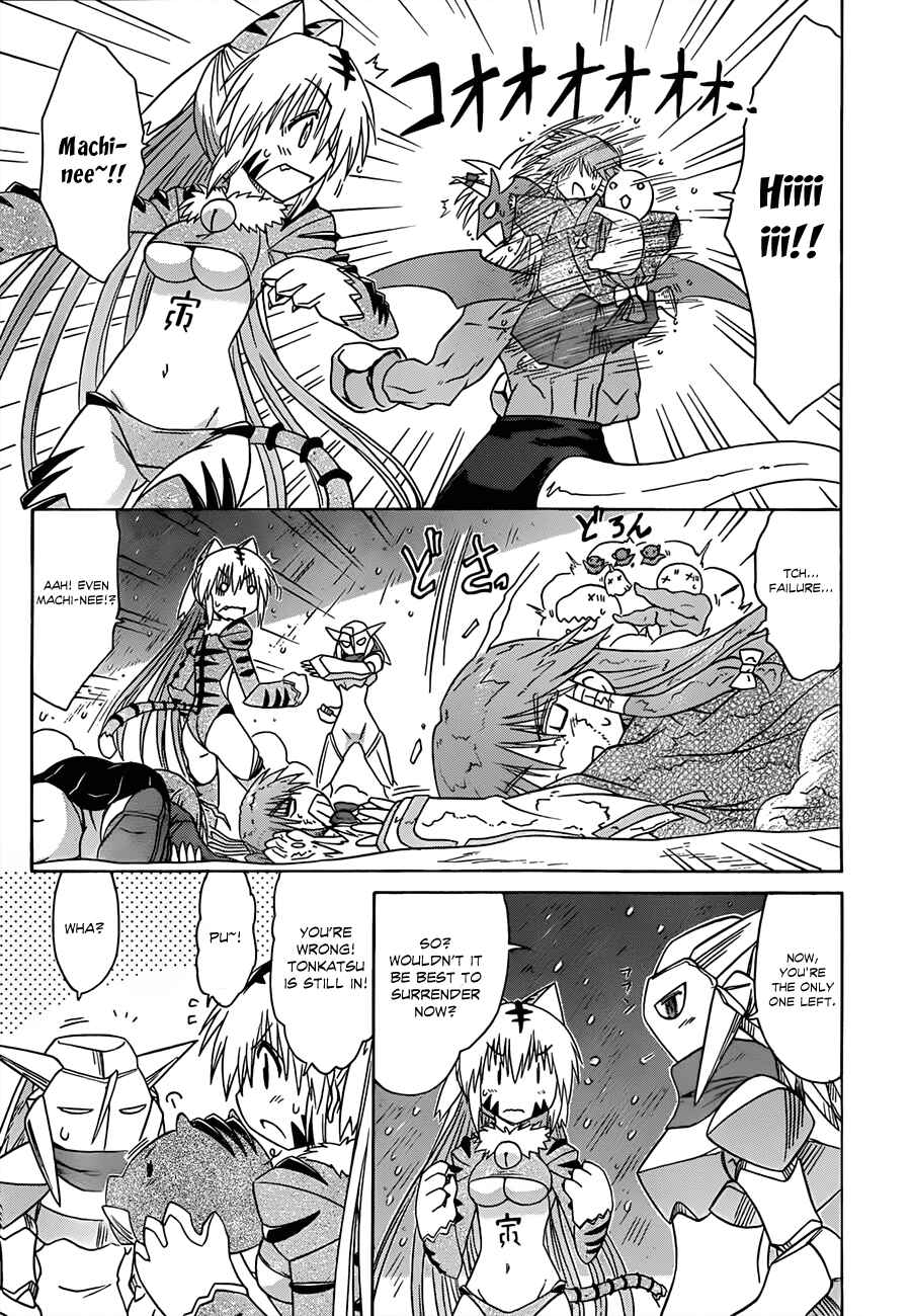 Page 18 Chapter 121 Nagasarete Airantou