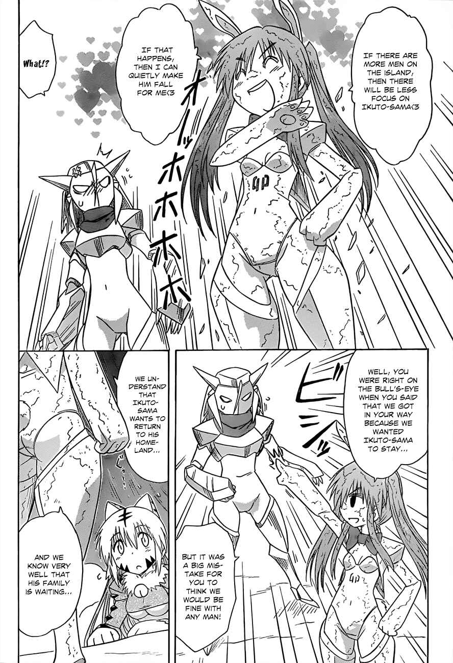 Page 25 Chapter 121 Nagasarete Airantou