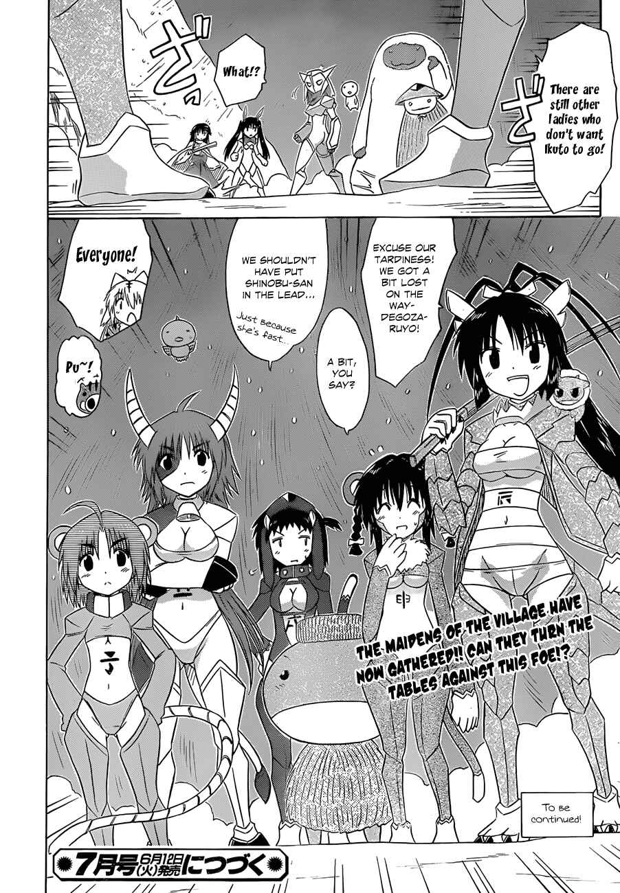 Page 29 Chapter 121 Nagasarete Airantou