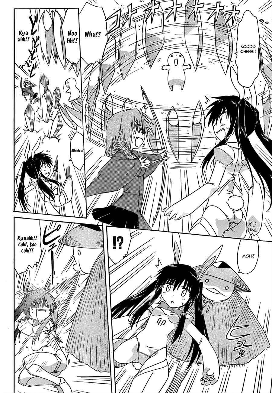Page 7 Chapter 121 Nagasarete Airantou
