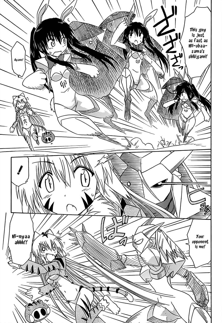 Page 8 Chapter 121 Nagasarete Airantou