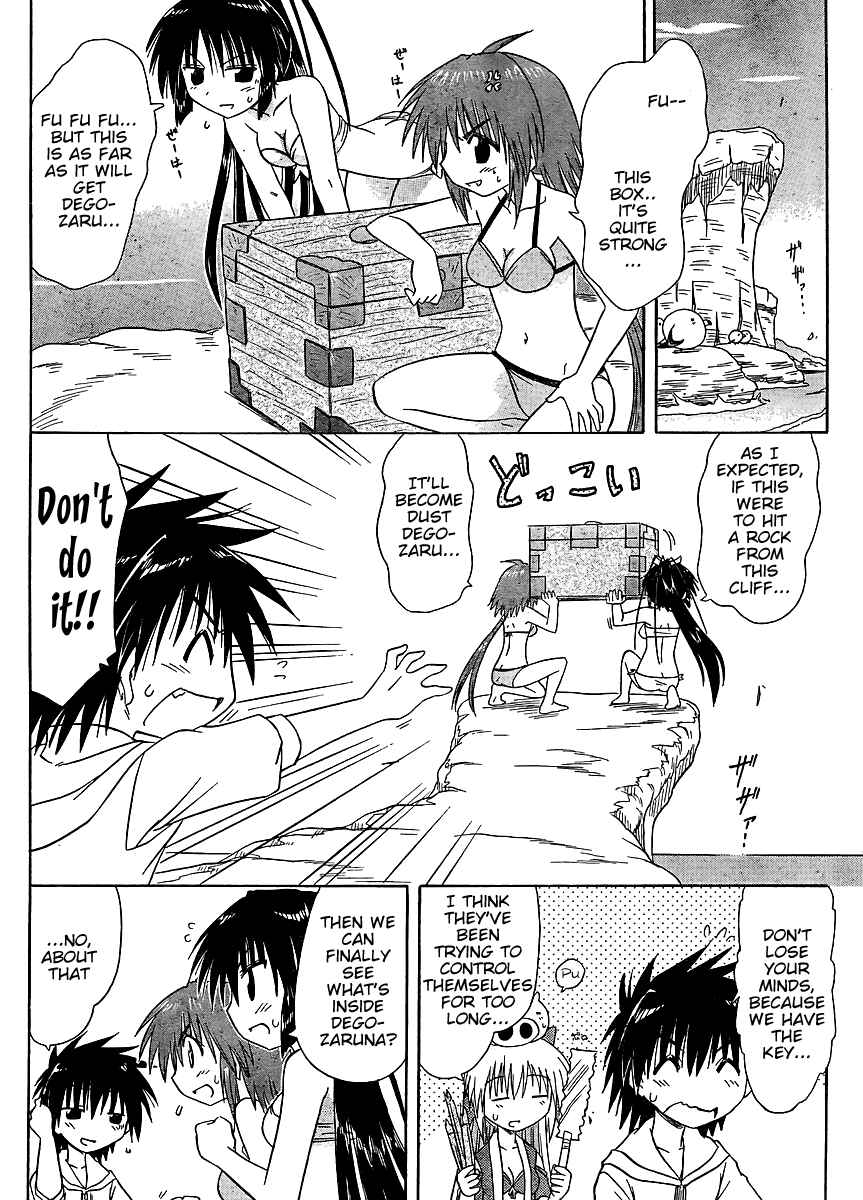 Page 18 Chapter 99 Nagasarete Airantou