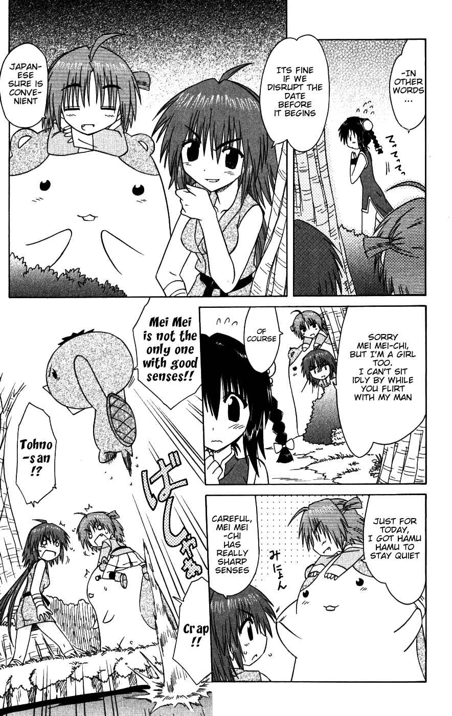 Page 7 Chapter 96 Nagasarete Airantou