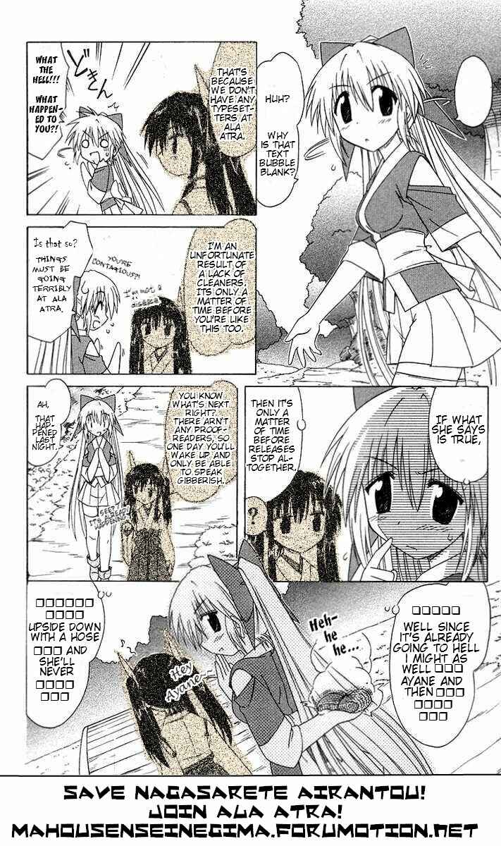 Page 1 Chapter 68.3 Nagasarete Airantou