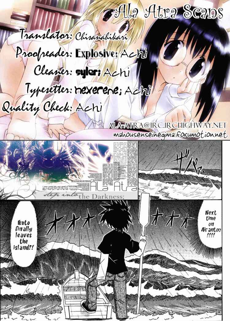 Page 12 Chapter 68.3 Nagasarete Airantou