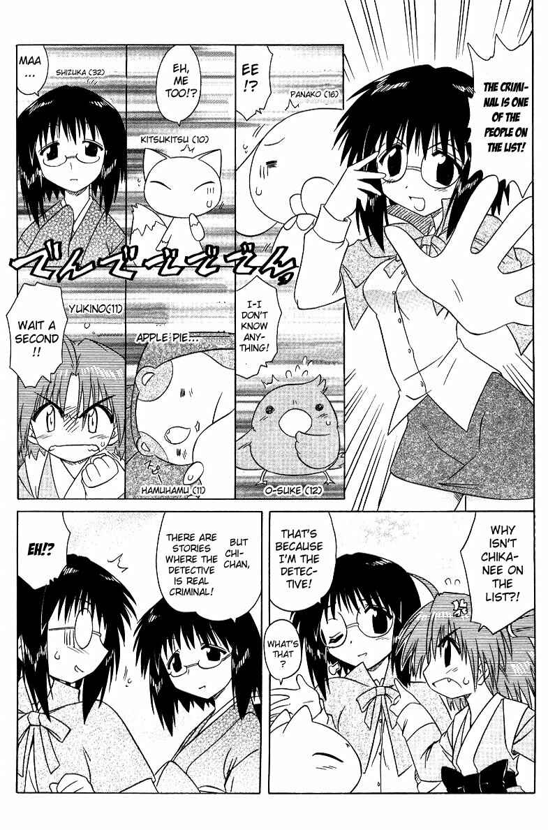 Page 6 Chapter 68.3 Nagasarete Airantou