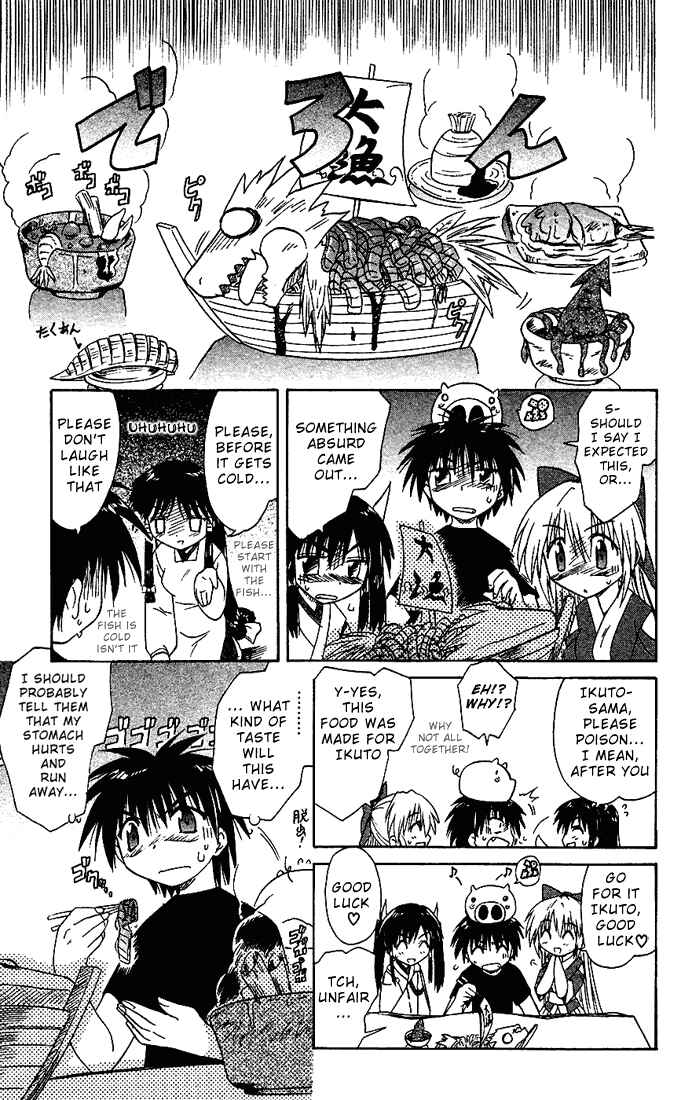 Page 21 Chapter 16 Nagasarete Airantou