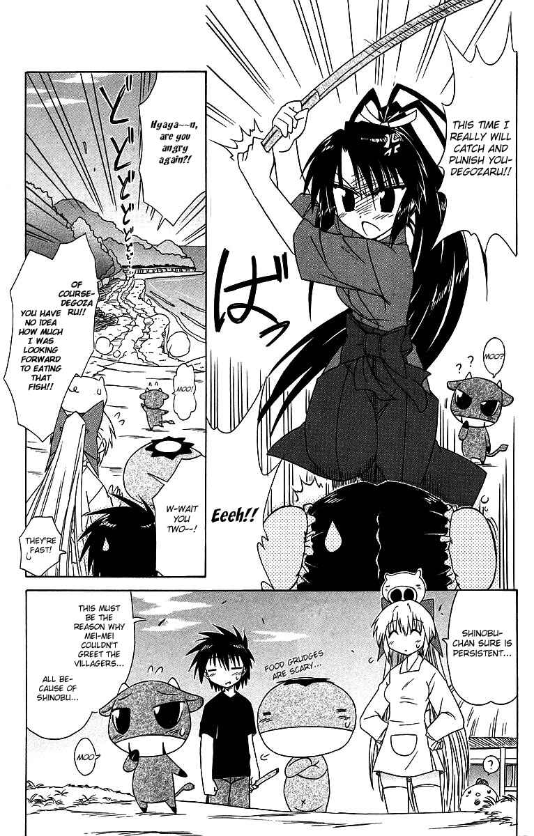 Page 21 Chapter 58 Nagasarete Airantou