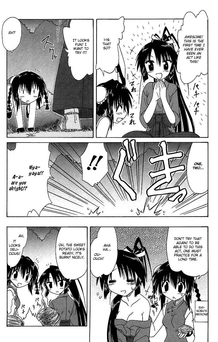 Page 35 Chapter 58 Nagasarete Airantou
