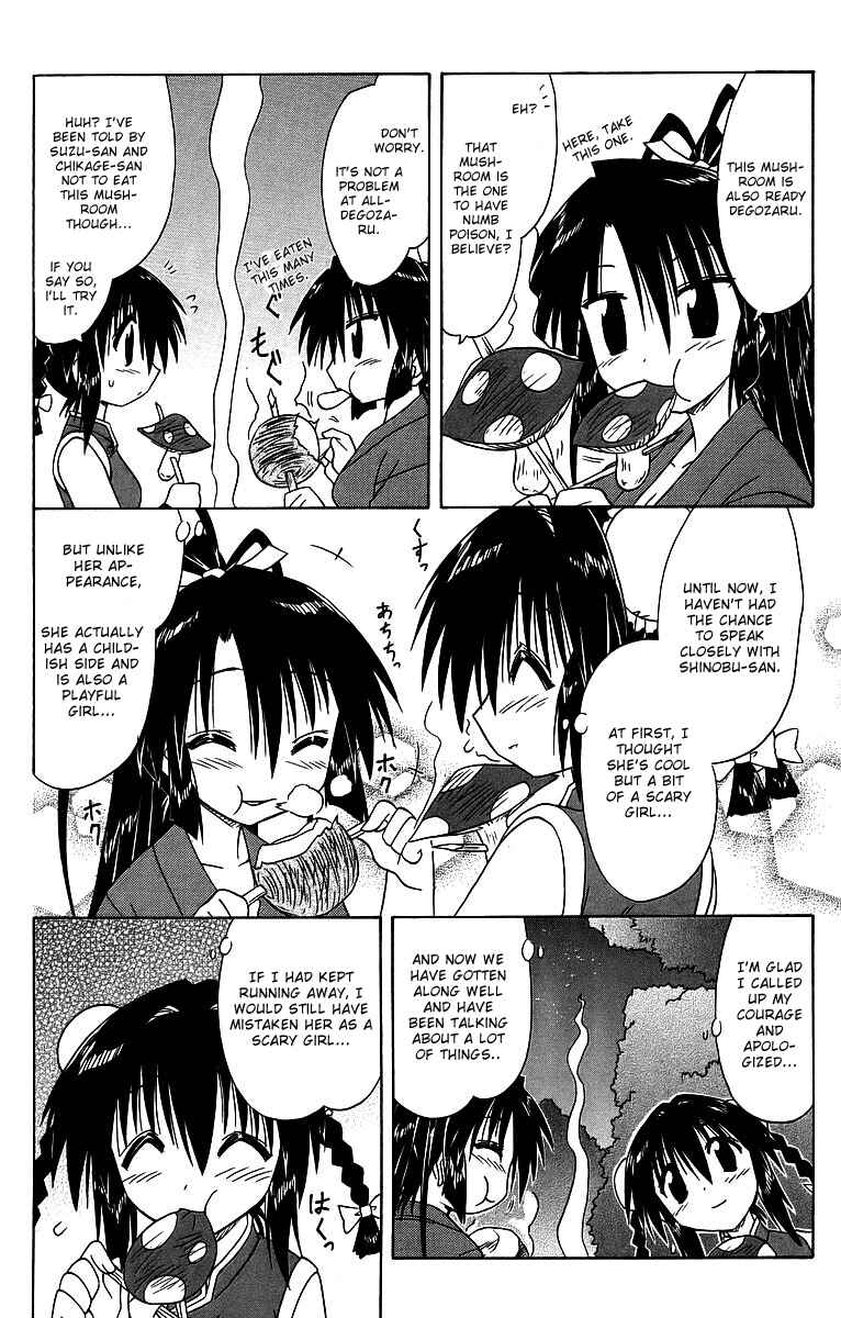 Page 36 Chapter 58 Nagasarete Airantou