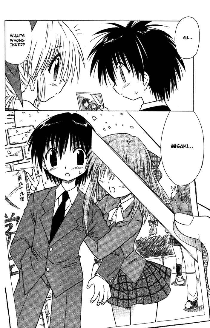 Page 2 Chapter 10 Nagasarete Airantou