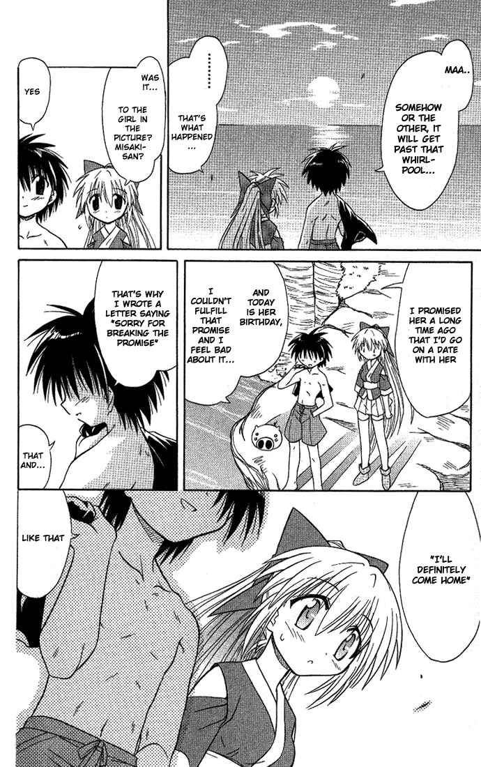 Page 24 Chapter 10 Nagasarete Airantou