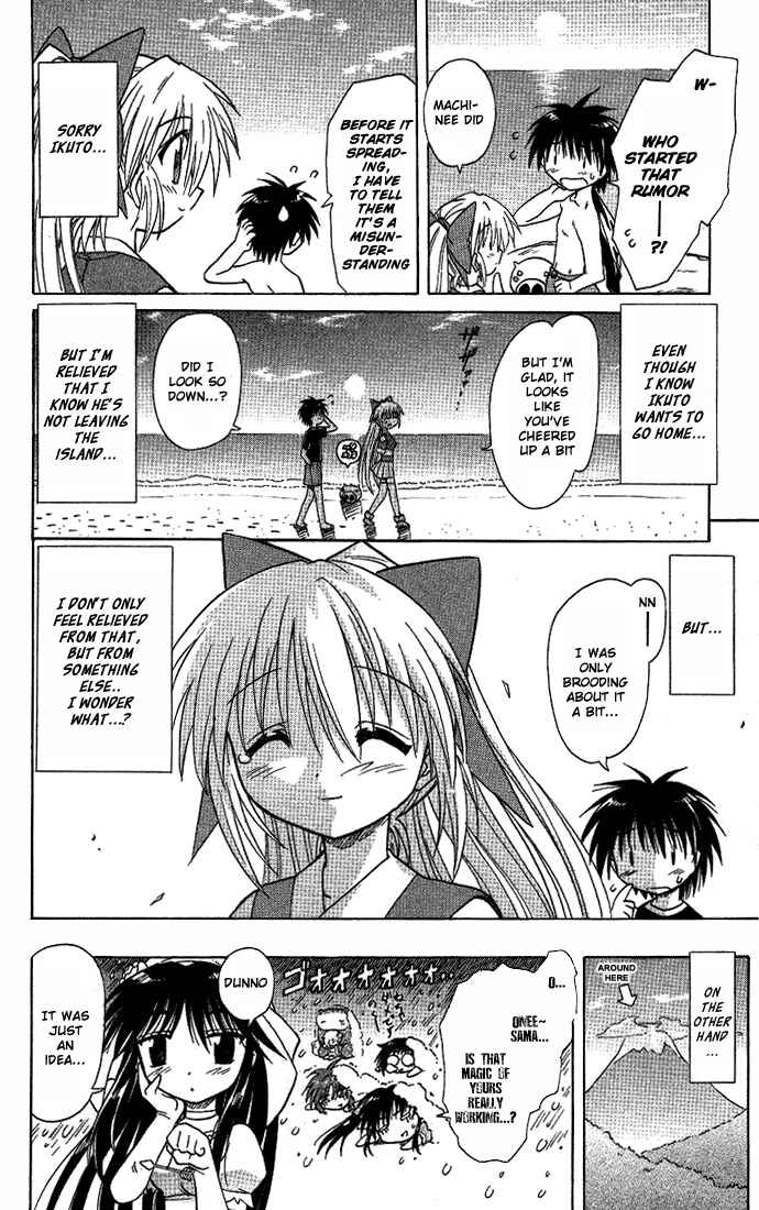Page 26 Chapter 10 Nagasarete Airantou
