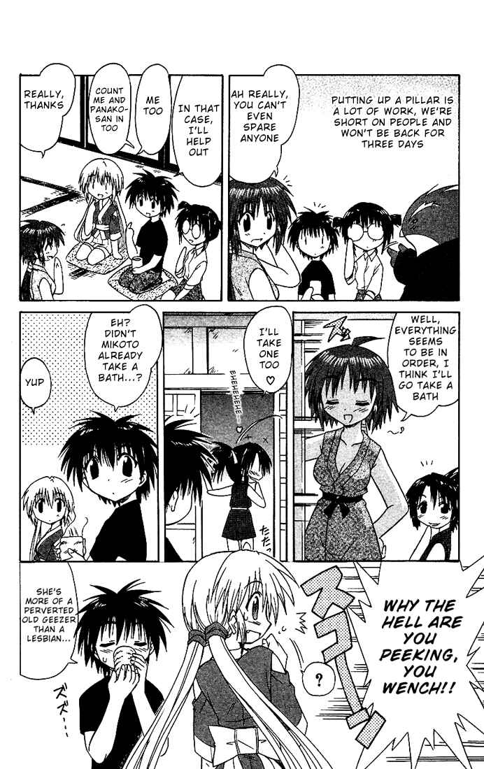 Page 6 Chapter 17 Nagasarete Airantou