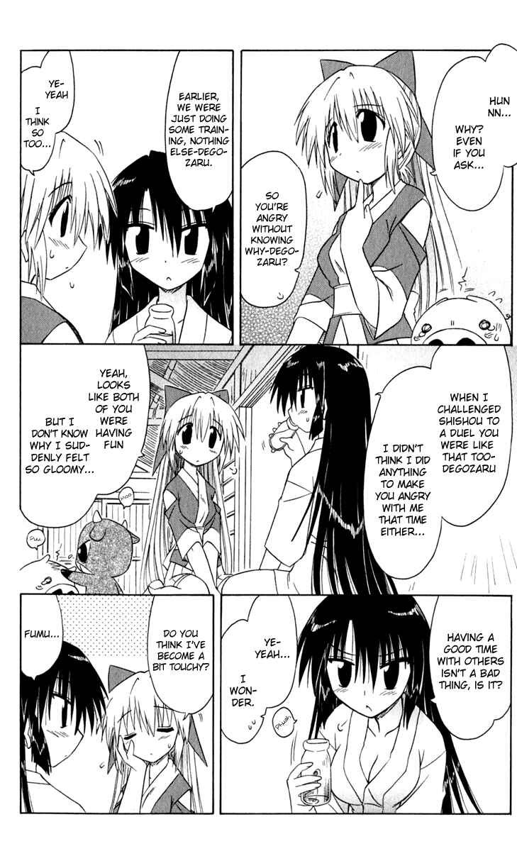 Page 17 Chapter 48 Nagasarete Airantou