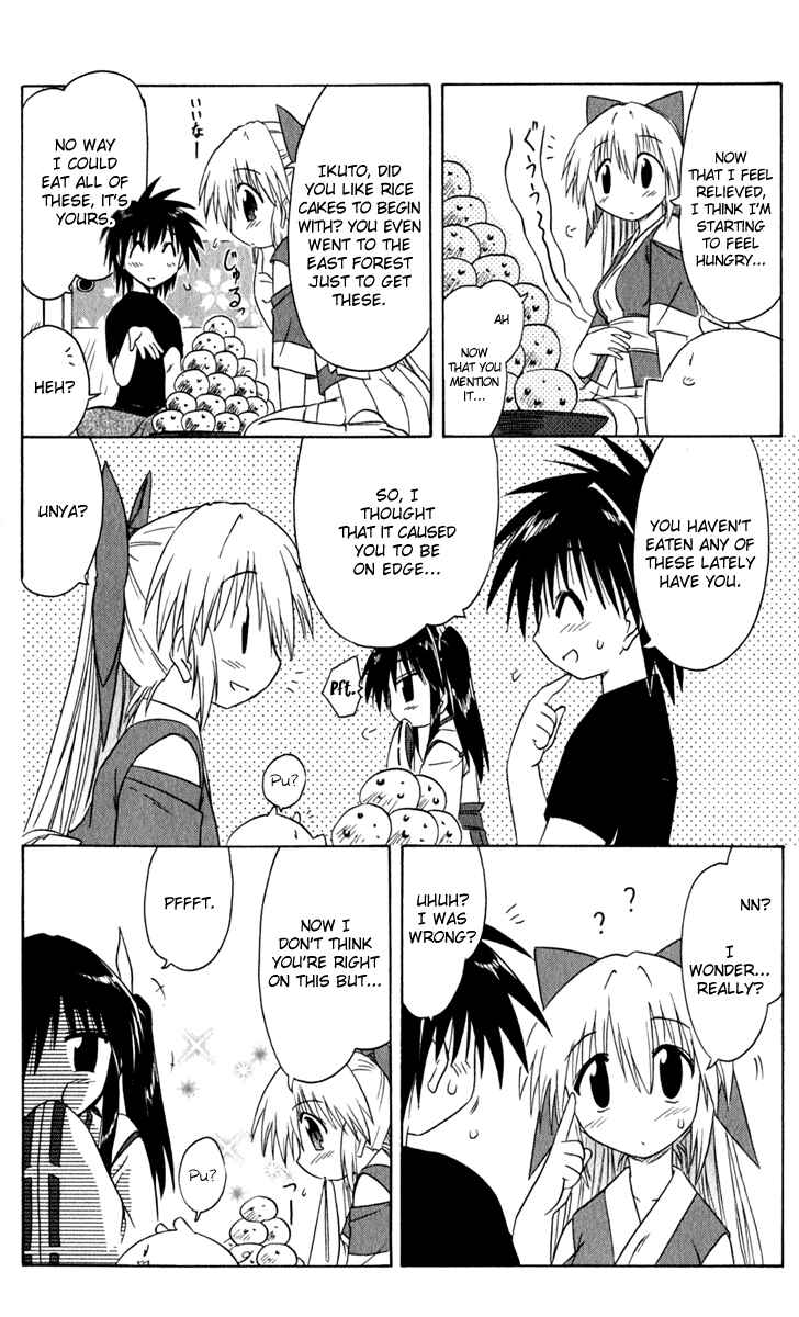 Page 37 Chapter 48 Nagasarete Airantou