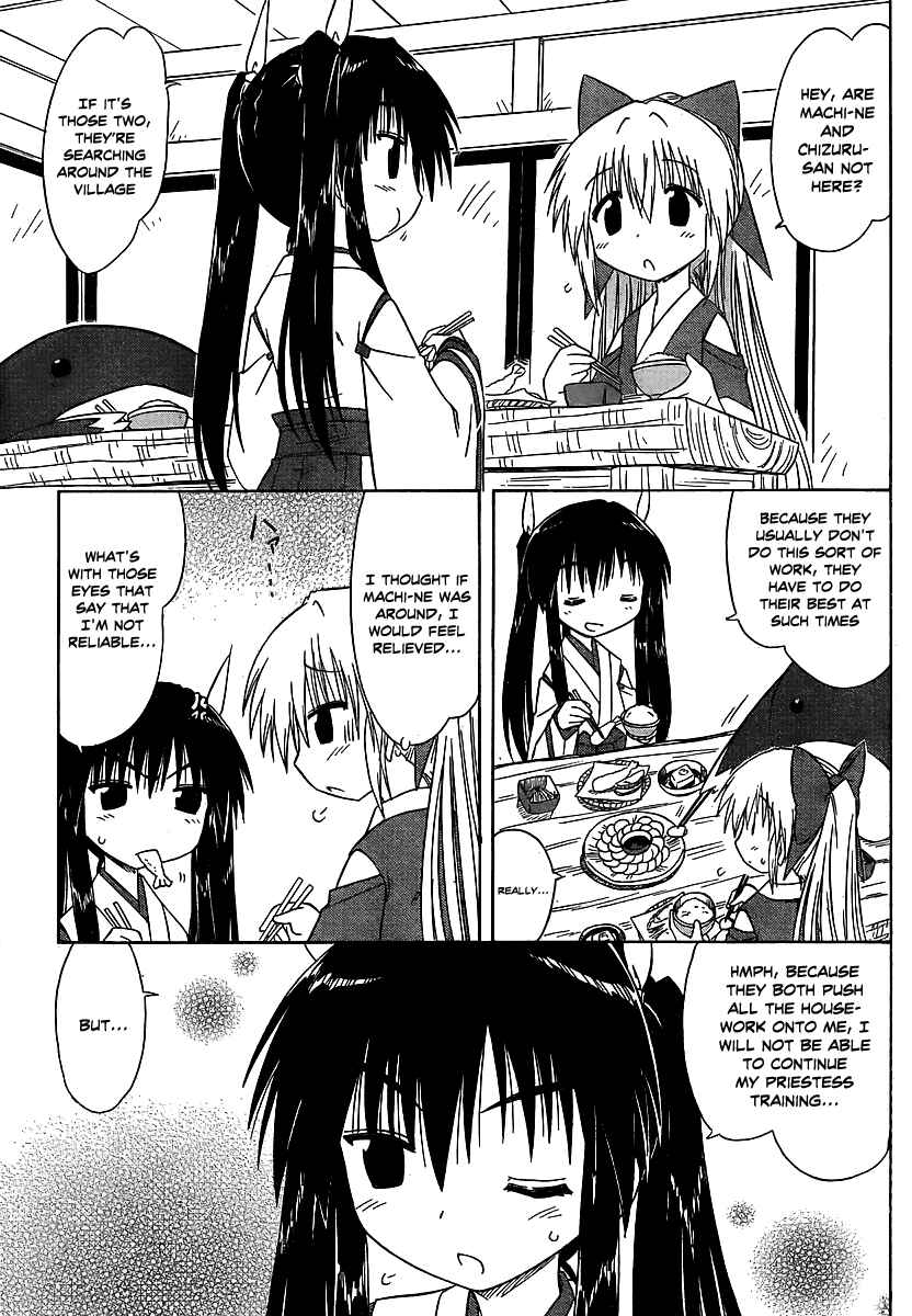 Page 5 Chapter 101 Nagasarete Airantou