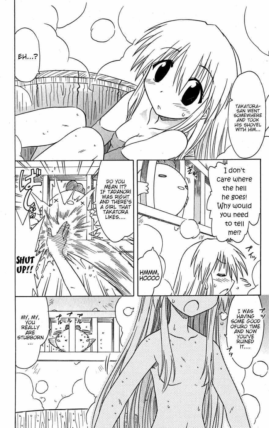 Page 12 Chapter 78 Nagasarete Airantou