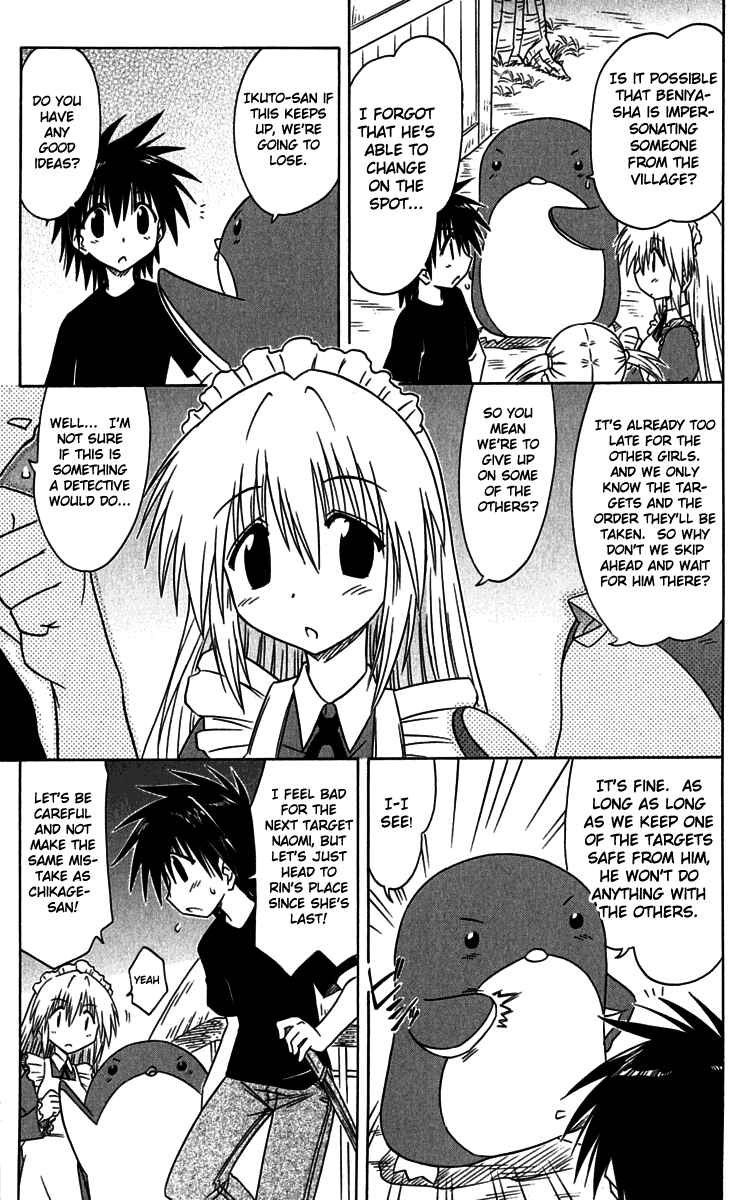 Page 13 Chapter 87 Nagasarete Airantou