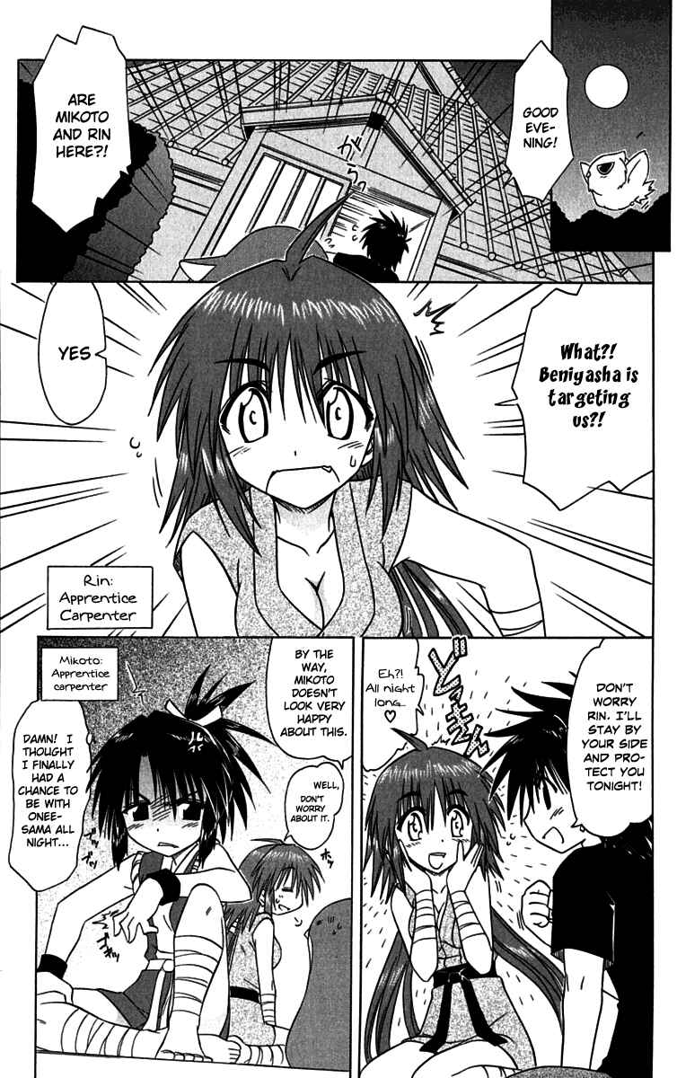Page 15 Chapter 87 Nagasarete Airantou