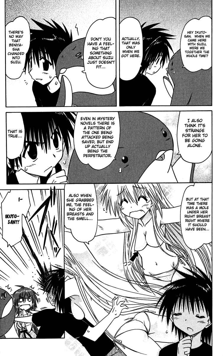 Page 17 Chapter 87 Nagasarete Airantou