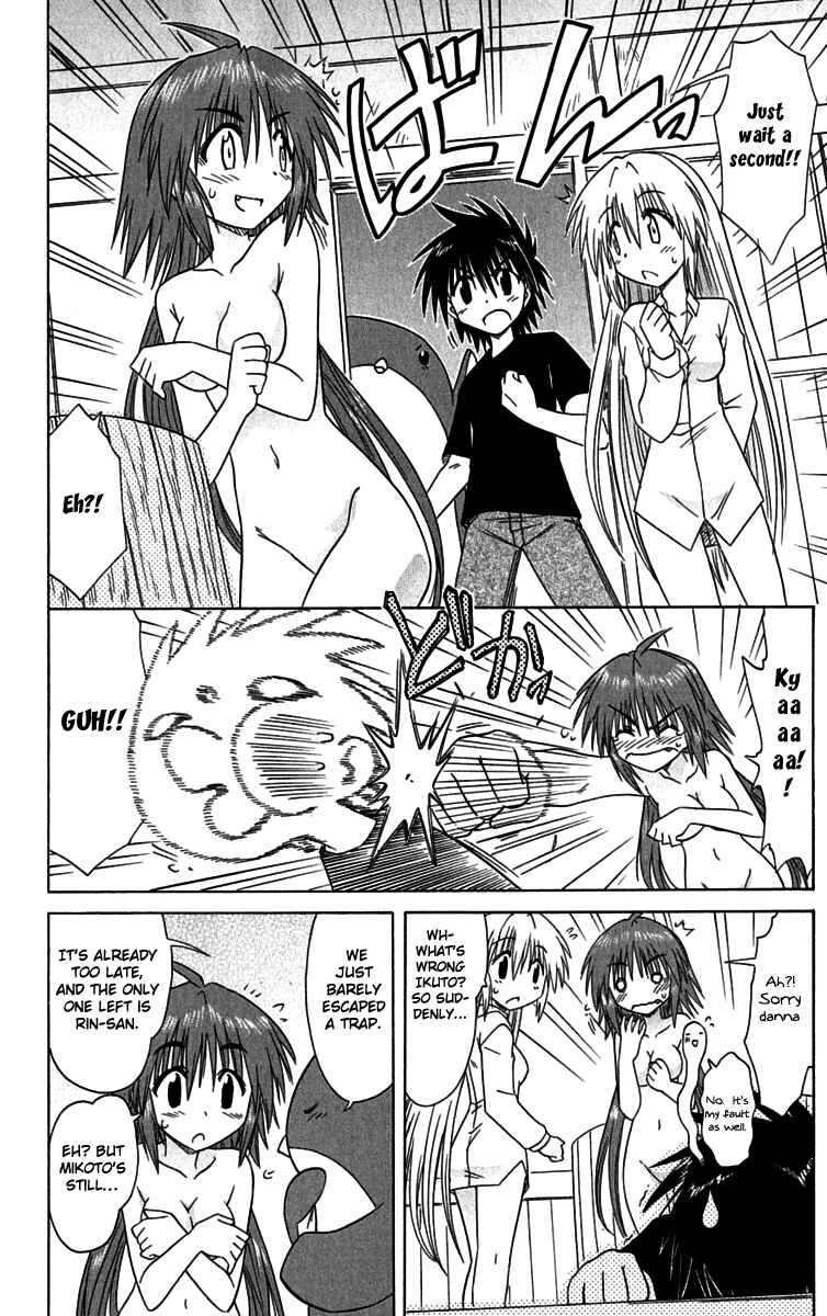 Page 22 Chapter 87 Nagasarete Airantou