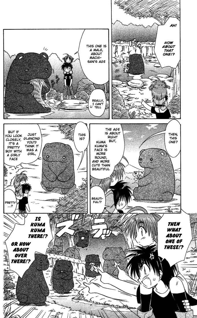 Page 12 Chapter 9 Nagasarete Airantou