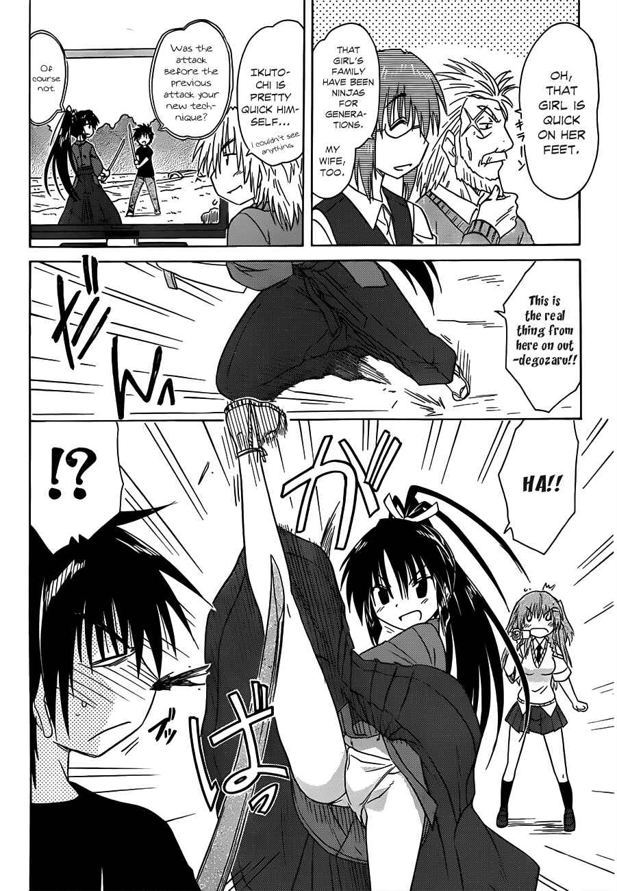 Page 22 Chapter 132 Nagasarete Airantou