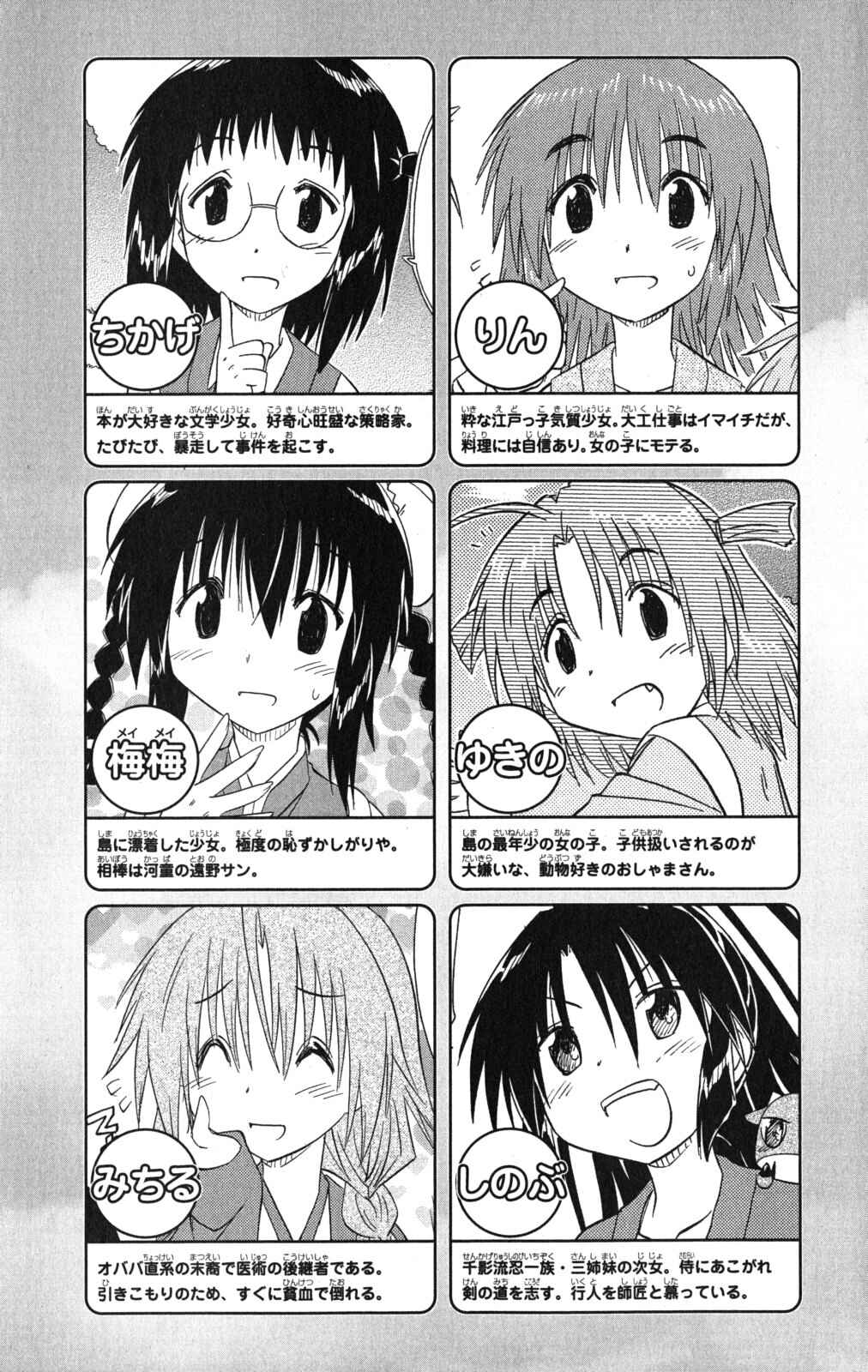 Page 7 Chapter 132 Nagasarete Airantou