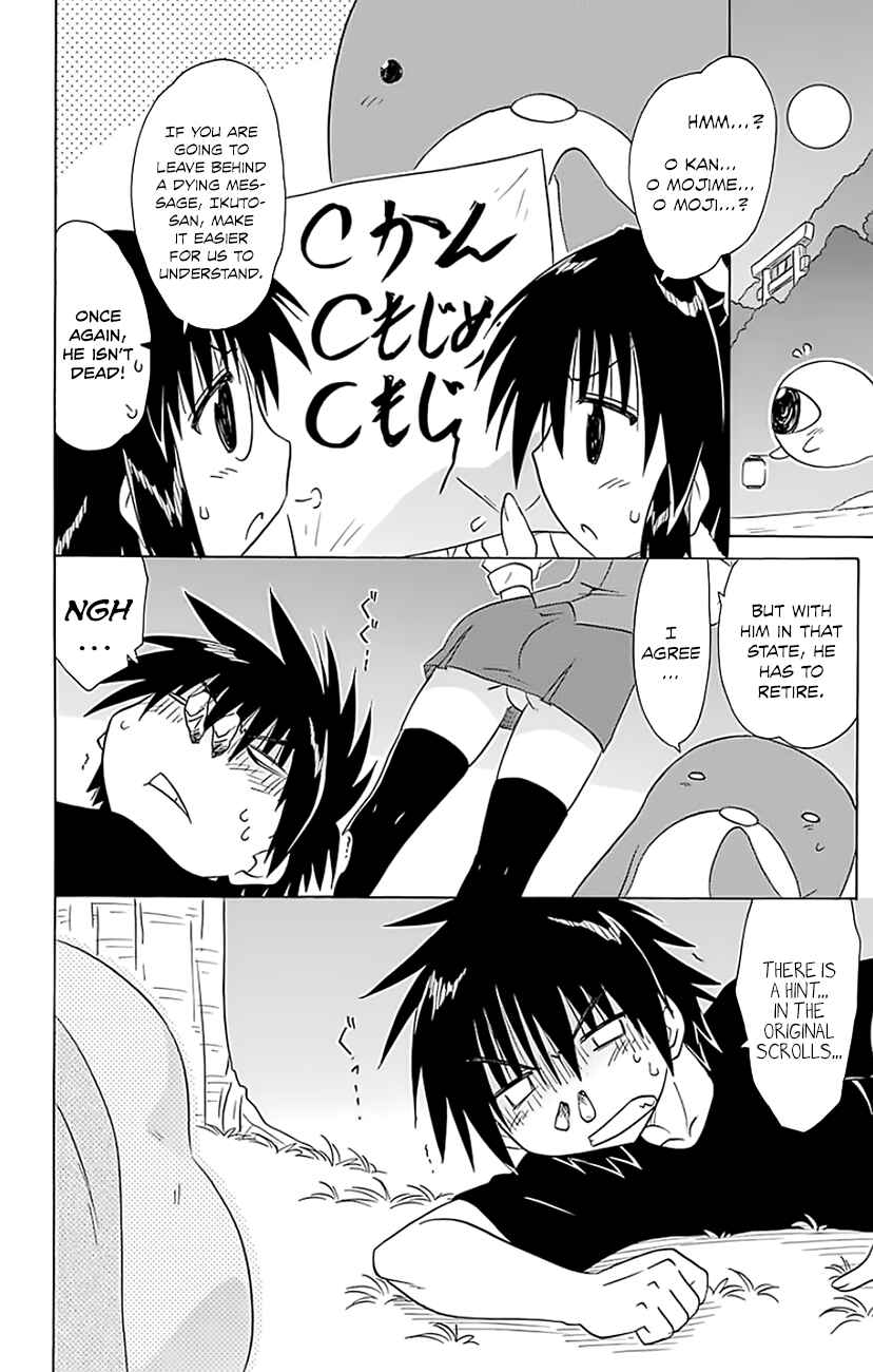 Page 11 Chapter 146 Nagasarete Airantou