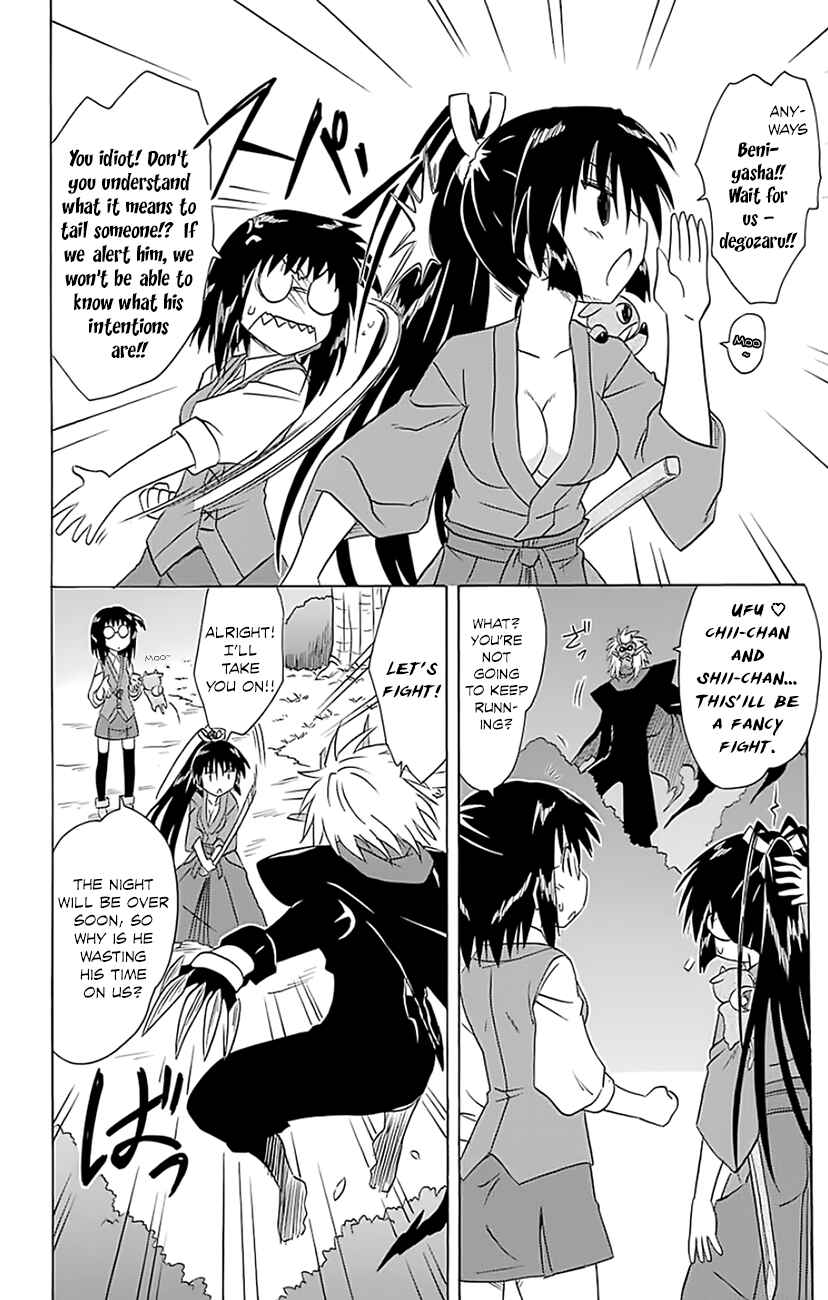 Page 21 Chapter 146 Nagasarete Airantou