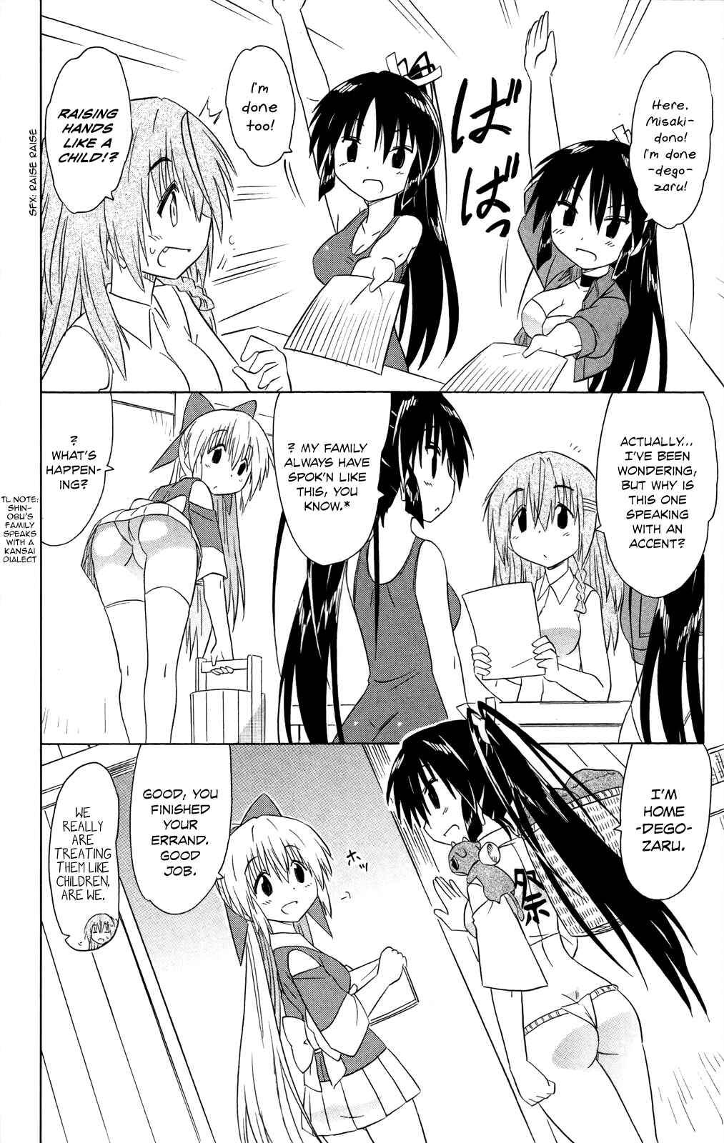 Page 19 Chapter 183 Nagasarete Airantou