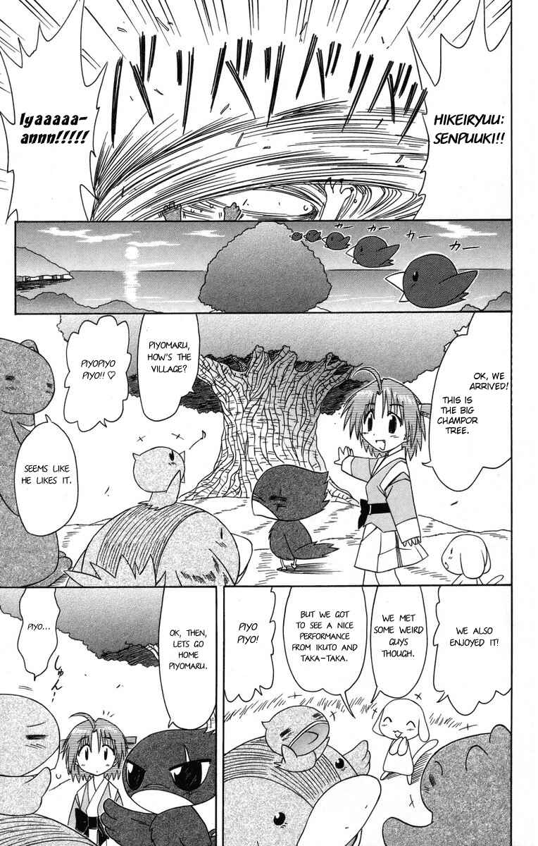 Page 31 Chapter 64 Nagasarete Airantou