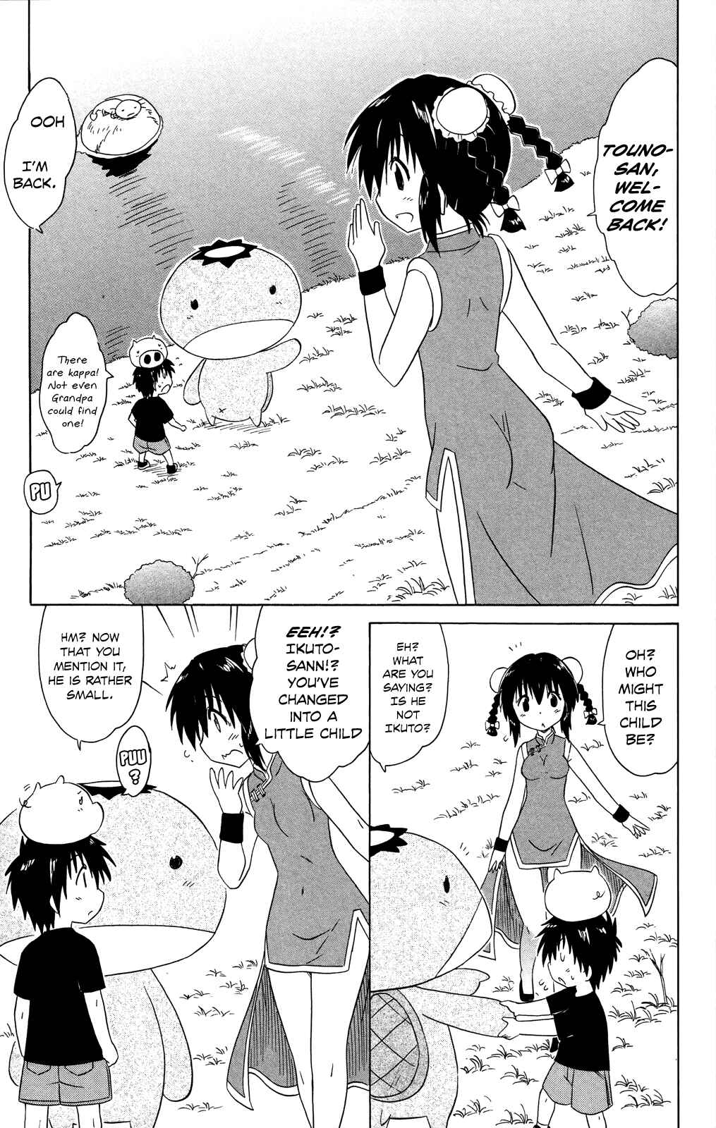 Page 18 Chapter 178 Nagasarete Airantou