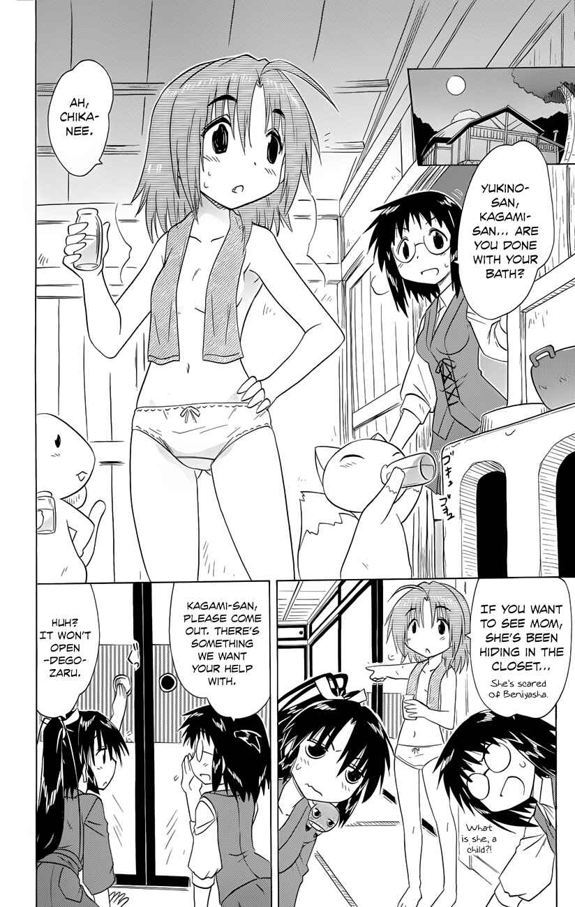 Page 5 Chapter 144 Nagasarete Airantou
