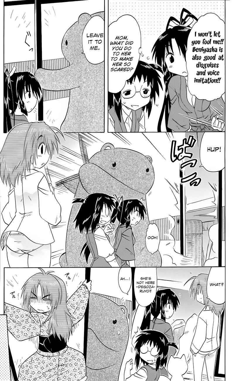 Page 6 Chapter 144 Nagasarete Airantou