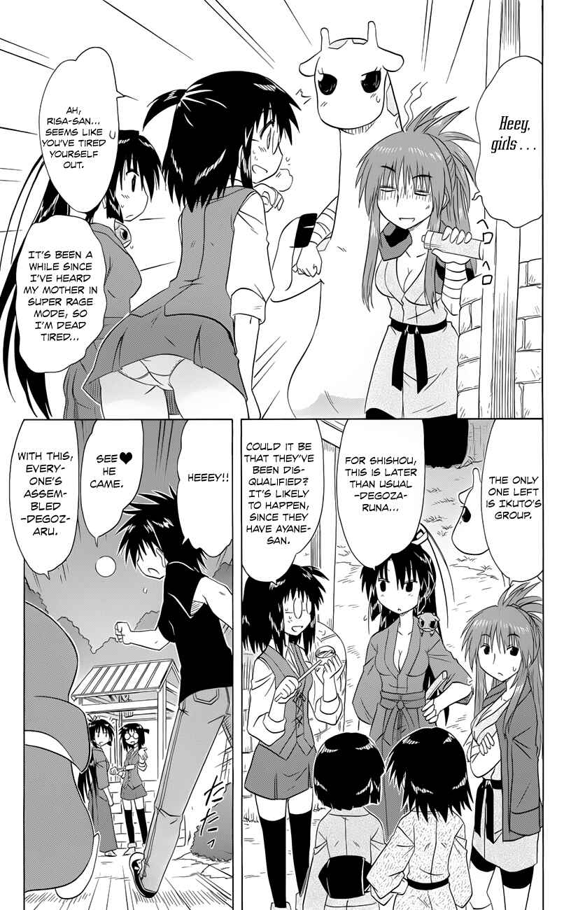 Page 8 Chapter 144 Nagasarete Airantou