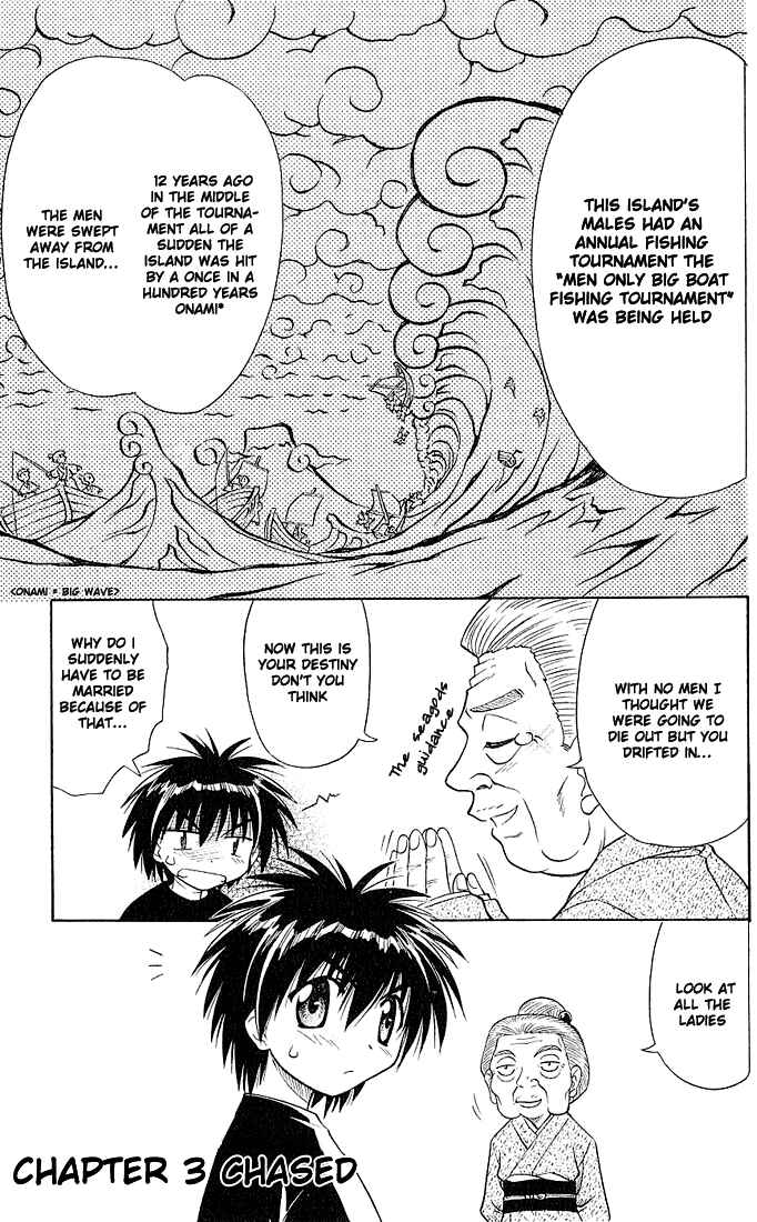Page 1 Chapter 3 Nagasarete Airantou