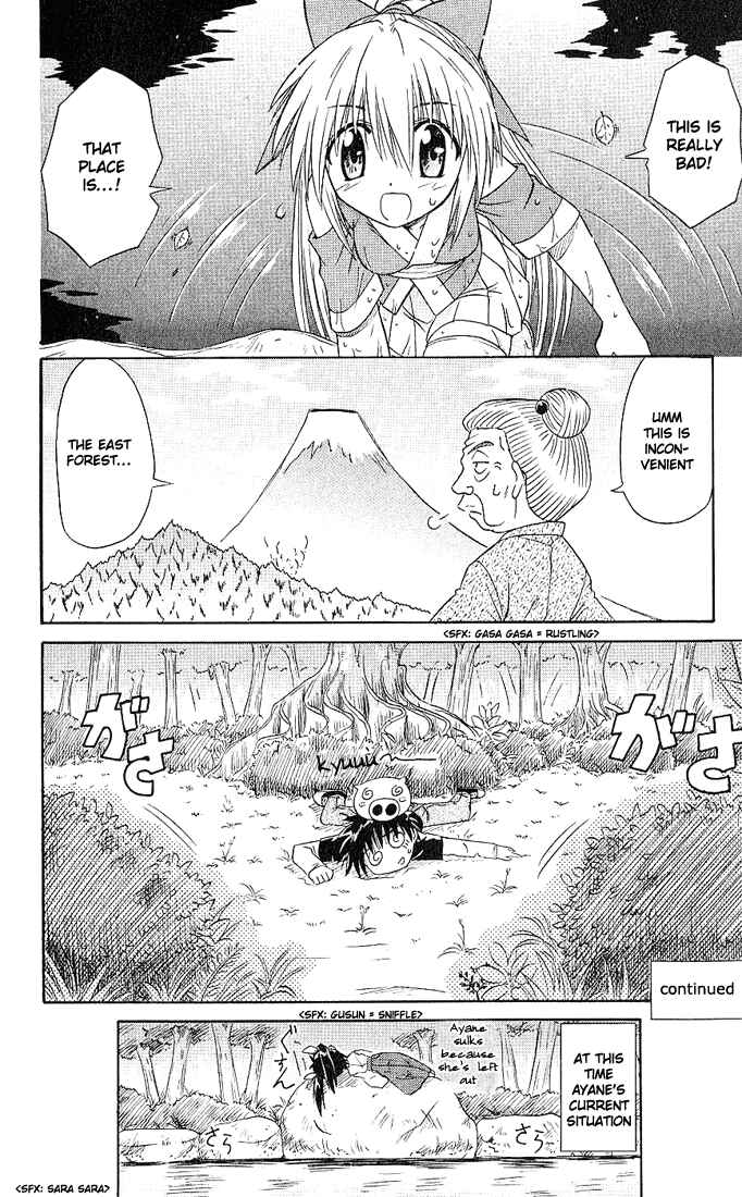 Page 28 Chapter 3 Nagasarete Airantou